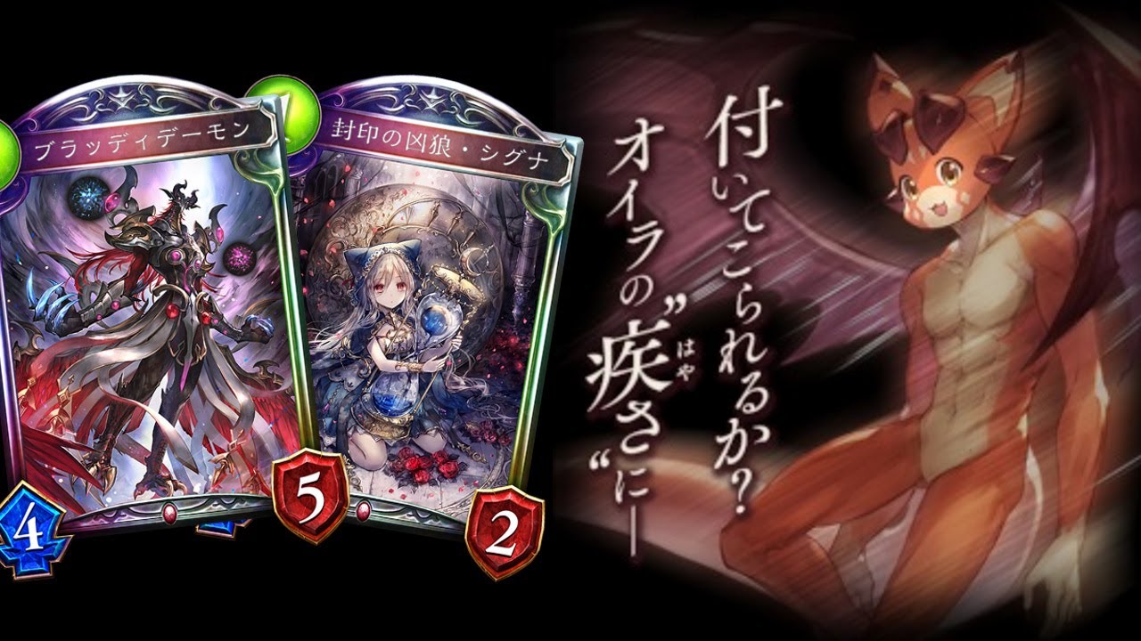 【アンリミ】『ビィ』時代到来で進化ヴァンプ限界突破ｗｗｗはやすぎるブラッディデーモンを見よ！【シャドバ/シャドウバース/Shadowverse】