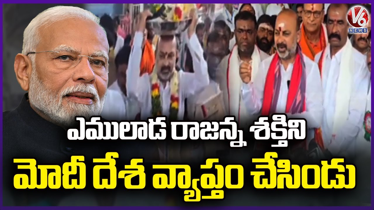 Bandi Sanjay Praises PM Modi At Vemulawada Temple | Maha Shivaratri 2025 | V6 News