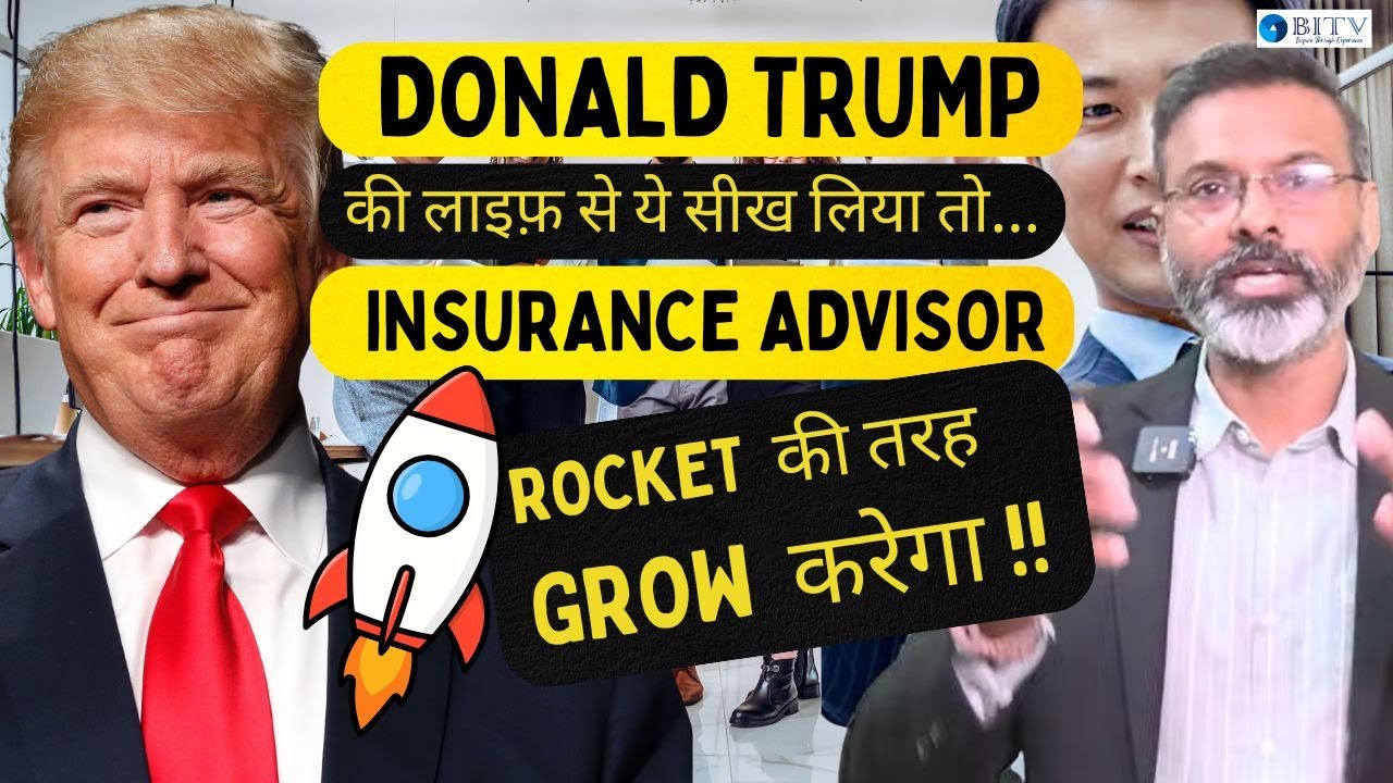 Fast Growth Formula for Insurance Advisors | Donald Trump की Life Journey से सीख