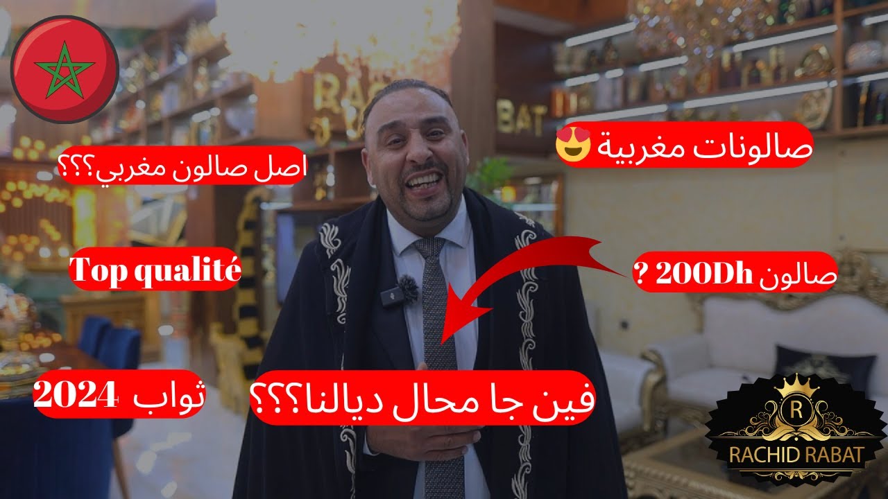 ❤️🫂...مرحبا بكم عندي في محل ديالي😍🇲🇦 @rachid_rabat