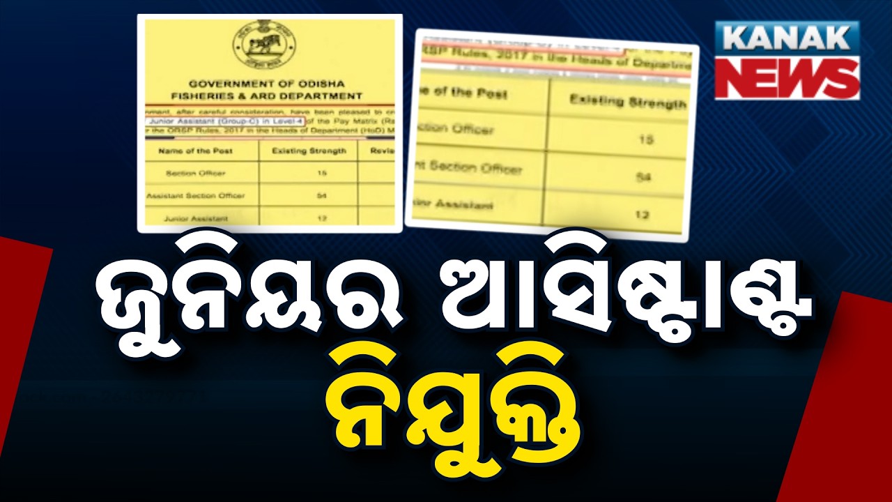 Junior Assistant Recruitment | 39 Posts Created in Animal Resources Dept