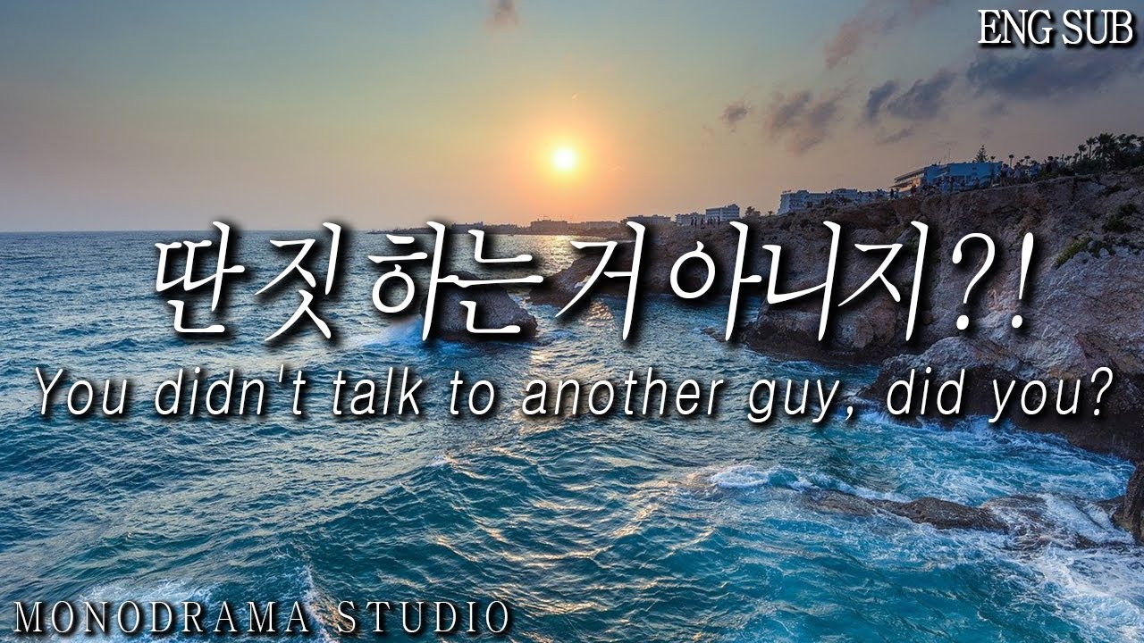 [ENG SUB] 친구와 여행 간 여친과 통화하는 남자친구 Role play ASMR