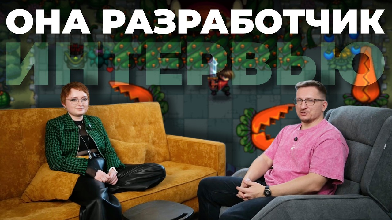 Девушка делает игры // Стереотипы, конфликты, депрессия, ретрит, рехаб, советы бывалых