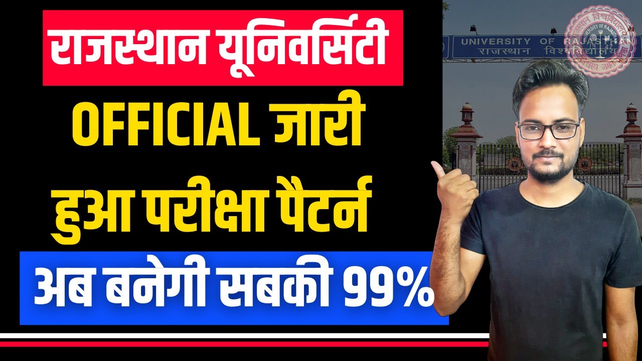Rajasthan University Official Exam Paper Pattern 2021 | Rajasthan University Exam Date 2021