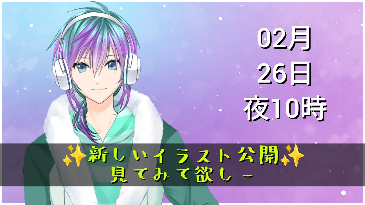 02月26日　今日はイラスト公開そしてゲームをしていくぅぅ💚　#apex 　＃ゲーム　#えーぺくす 　#apexlegends #麻雀