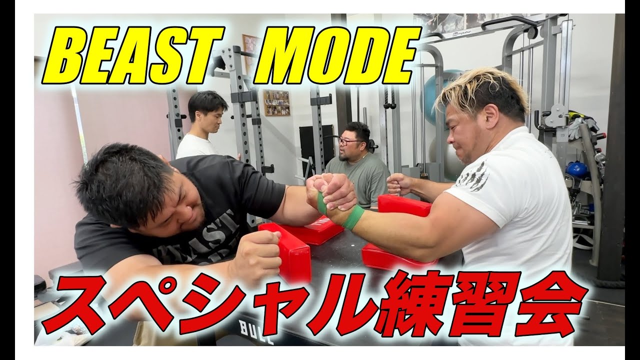 【極】全国アームレスラーの強者達が集結した ！No Fence