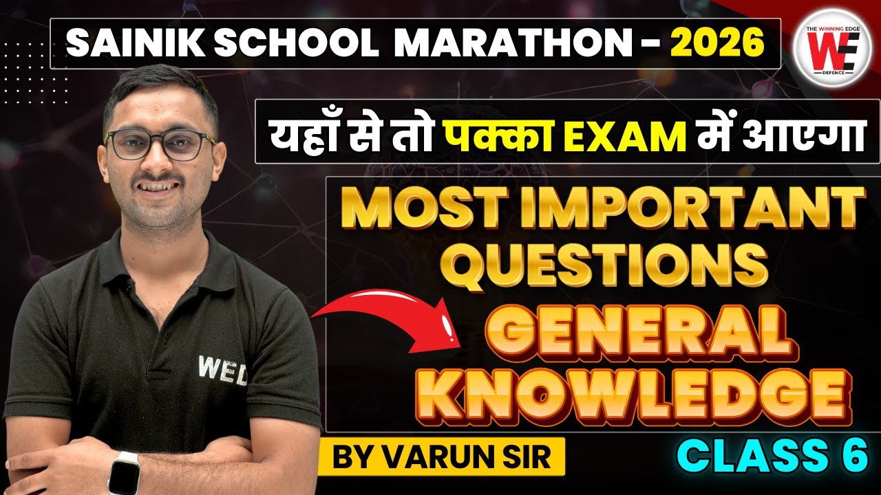 MOST IMPORTANT GENERAL KNOWLEDGE QUESTIONS | Sainik School | RMS | RIMC | Entrance Exam Preparation
