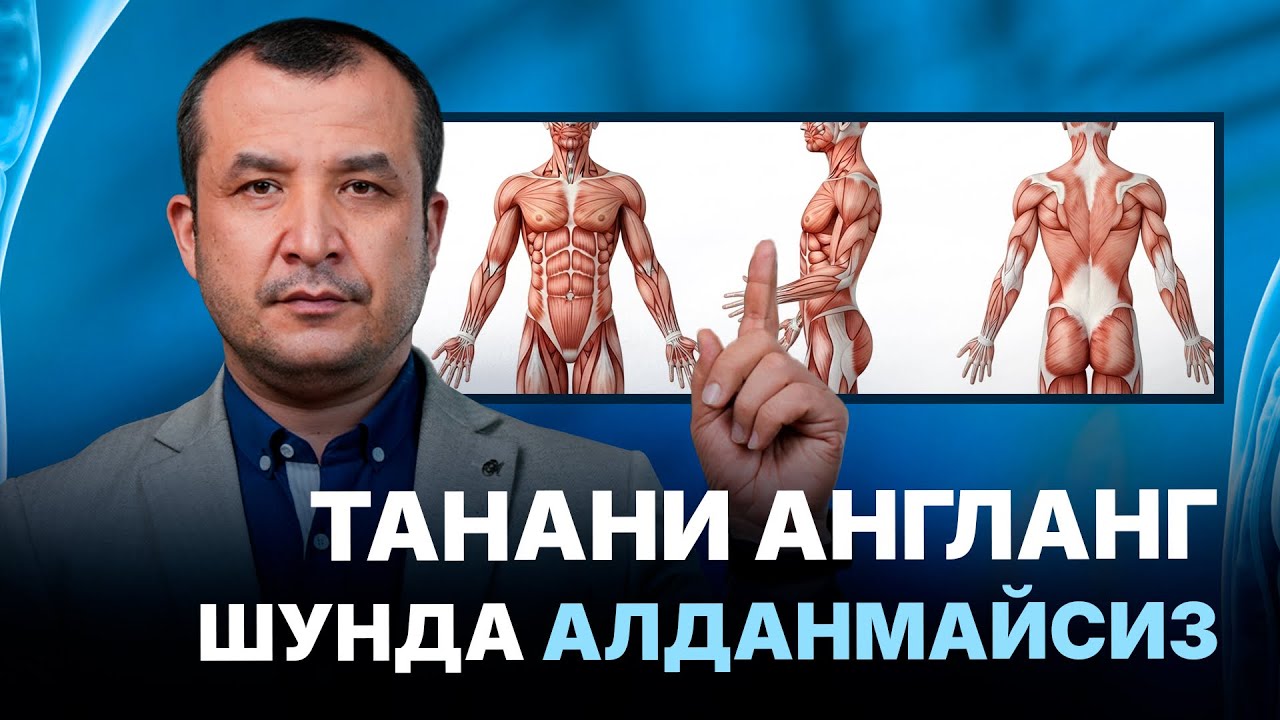 МАСТЕРКЛАСС I Доктор Одилбек