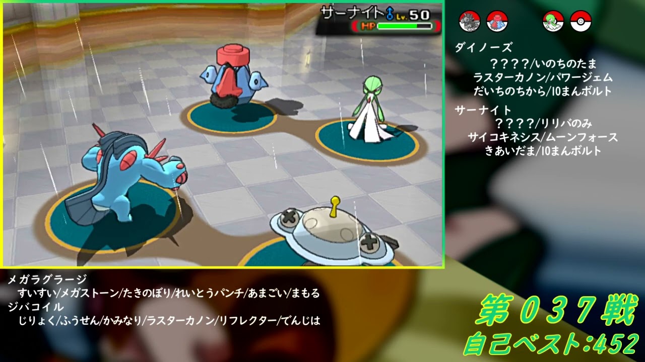 Re:6【バトルハウス】マルチバトル1000連勝挑戦記録037【ポケモンORAS】