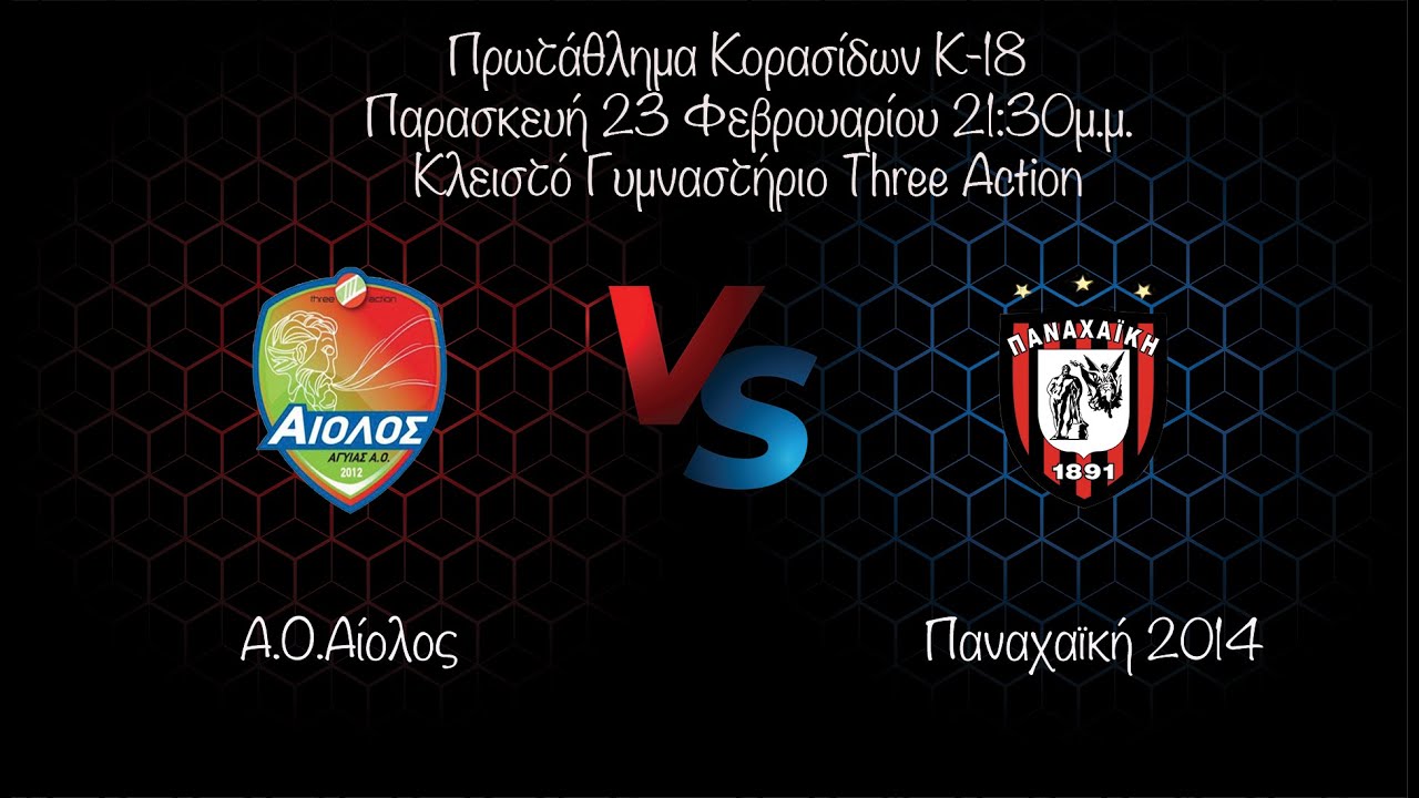 A.O. Αίολος - Παναχαϊκή 2014 , 6η αγωνιστική κορασίδων, 23/2/2024, #live