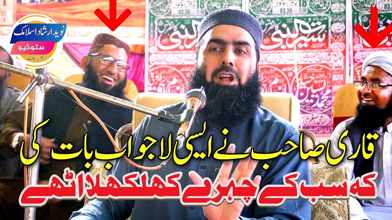 Qari yaseen Haider jhot sey nafrat karo قاری یاسین حیدر صاحب