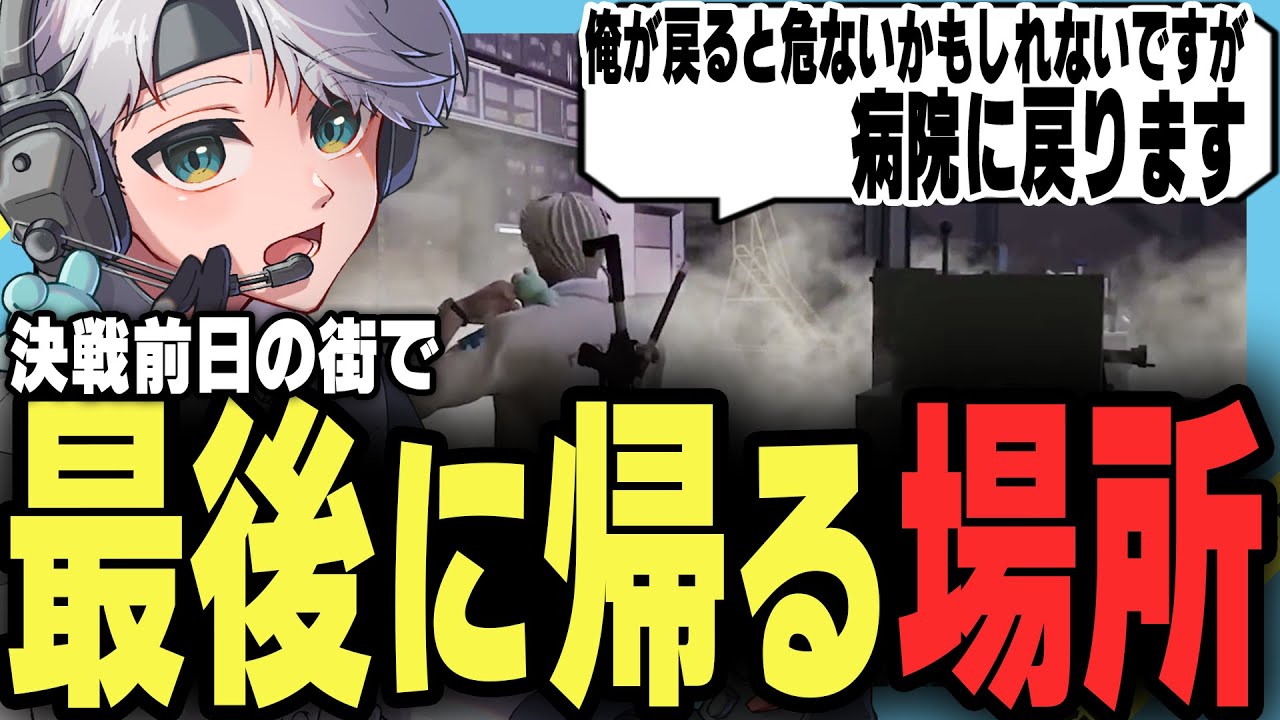 【 #ストグラ】危険を承知で帰ってこいと言ってくれる我が家【ストグラ救急隊/雷堂ましろ/空衣御侍/切り抜き】