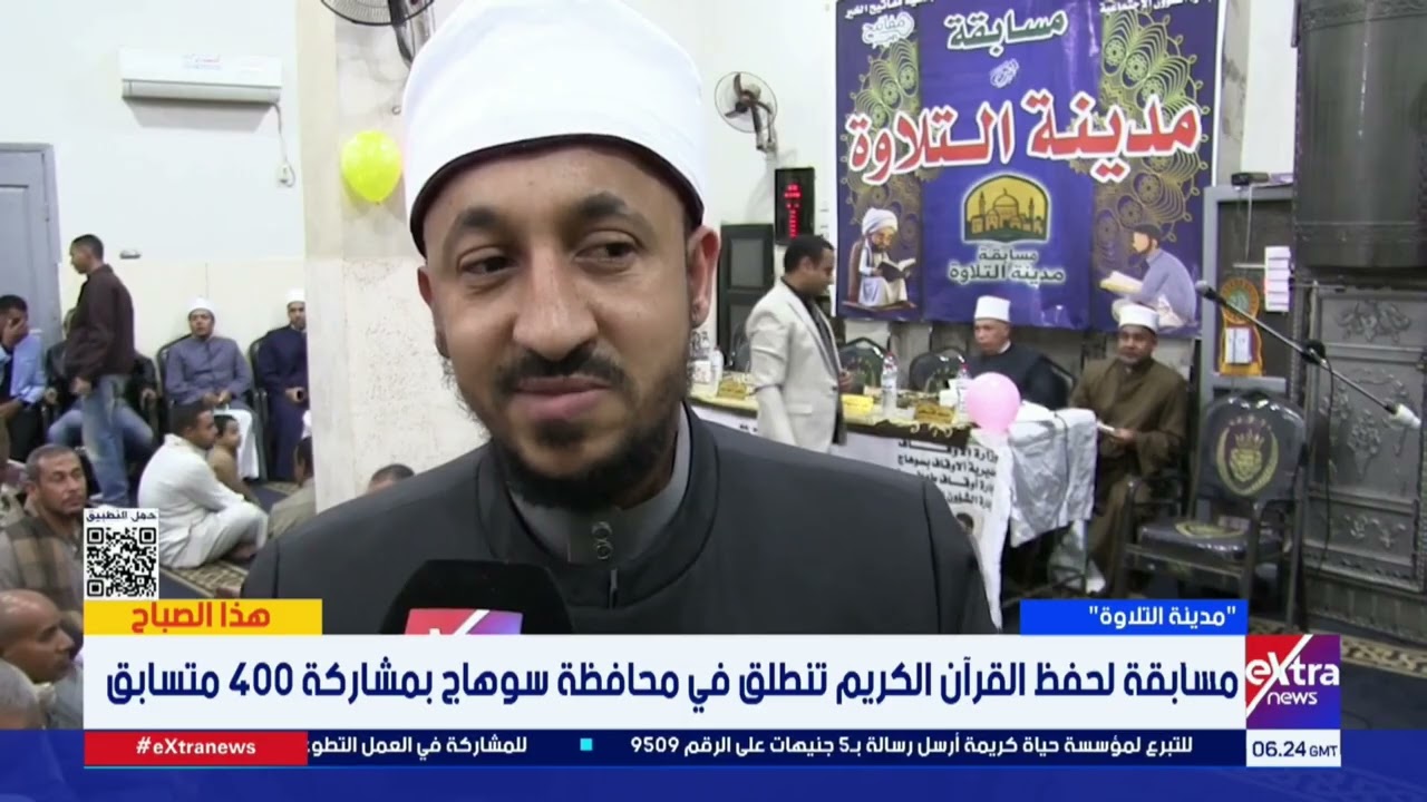 على غرار دولة التلاوة .. رحلة عمرة وجوائز مالية للمتميزين في مسابقة حفظ القرآن بمحافظة سوهاج