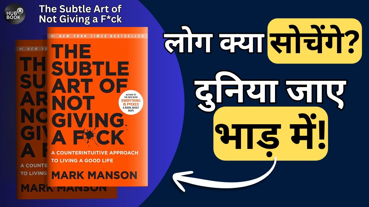 The Subtle Art of Not Giving a F*ck Summary | Life Changing Habits | Not Giving a f | Hub Book