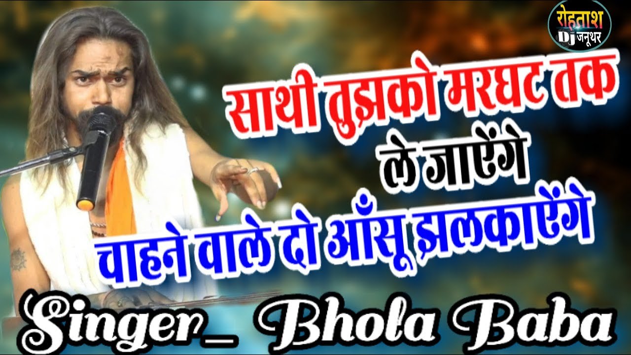 पूरा देश रोने लग पडा आँखो से आँसू रुके ही नहीं // बाबा की जिन्दगी का सबसे शानदार भजन आपको रुला देगा