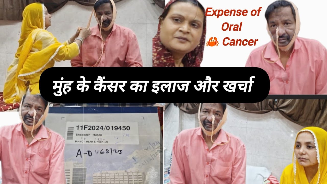 Cost of Oral cancer treatment/खर्चा कैंसर का Tata memorial cancer hospital Mumbai#hopeandhealing