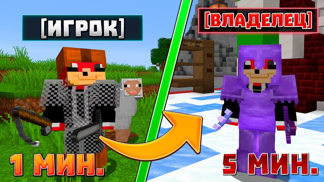 Я ПОЛУЧИЛ ДОНАТ ЗА 5 МИНУТ на ЛЮБОМ сервере Minecraft 😱