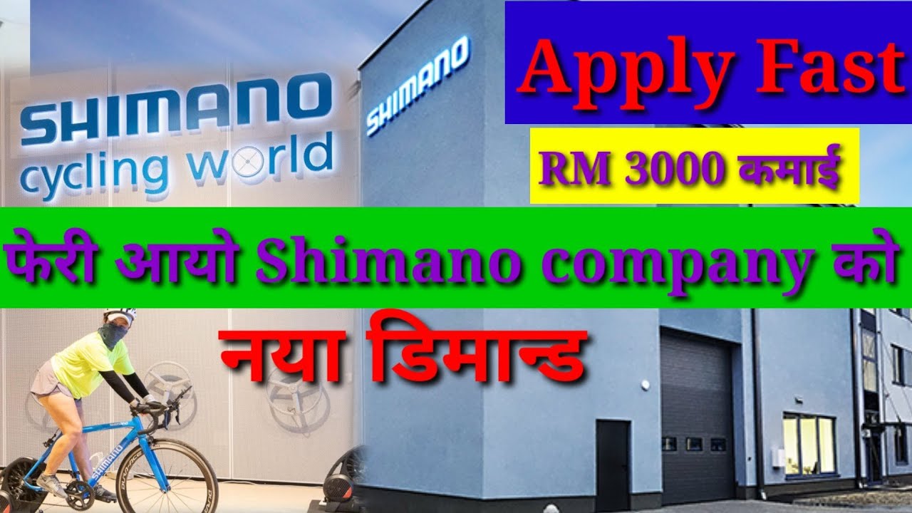 Shimano company malaysia johor bahru new demands 2022 / Malaysia new demands 2022 @sasip gtm