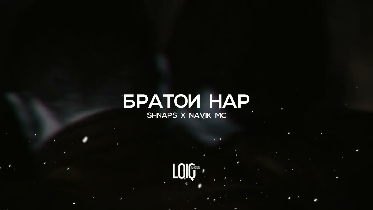 Shnaps x Navik MC - Братои нар /Fариби история/ (2022)