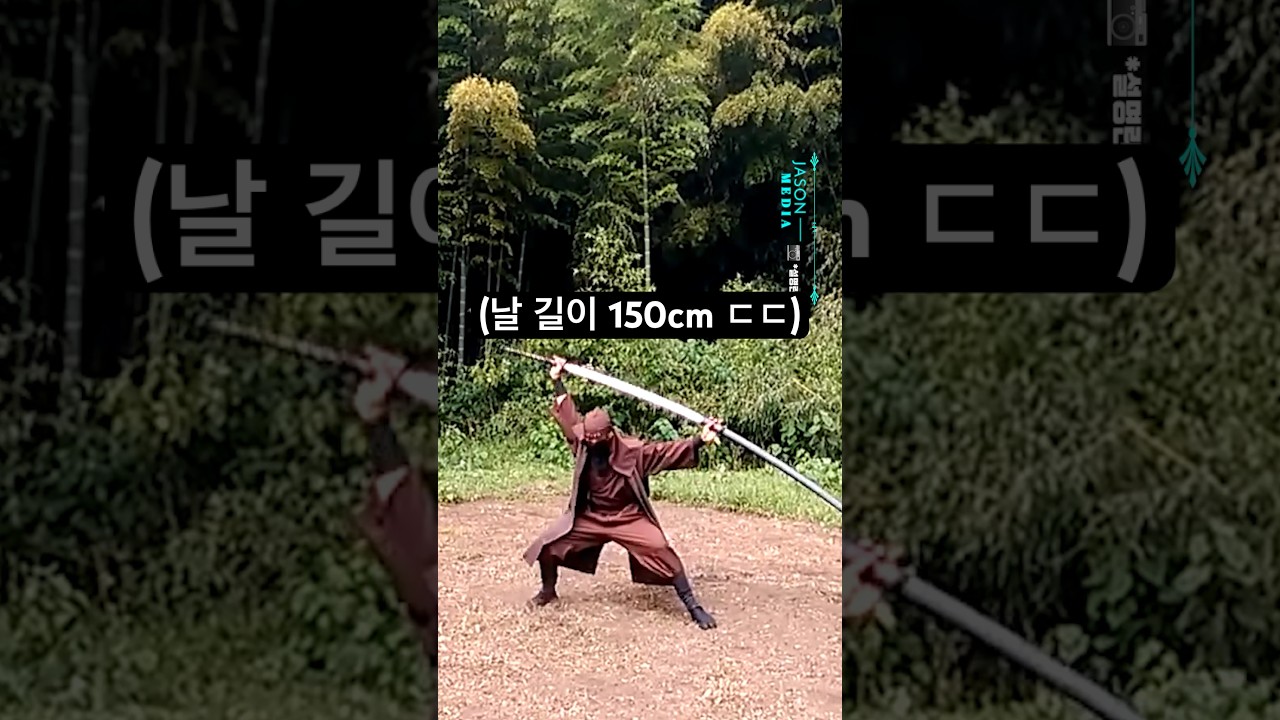 한 방에 사지가 절단됐다던 괴물들이 쓰던 검