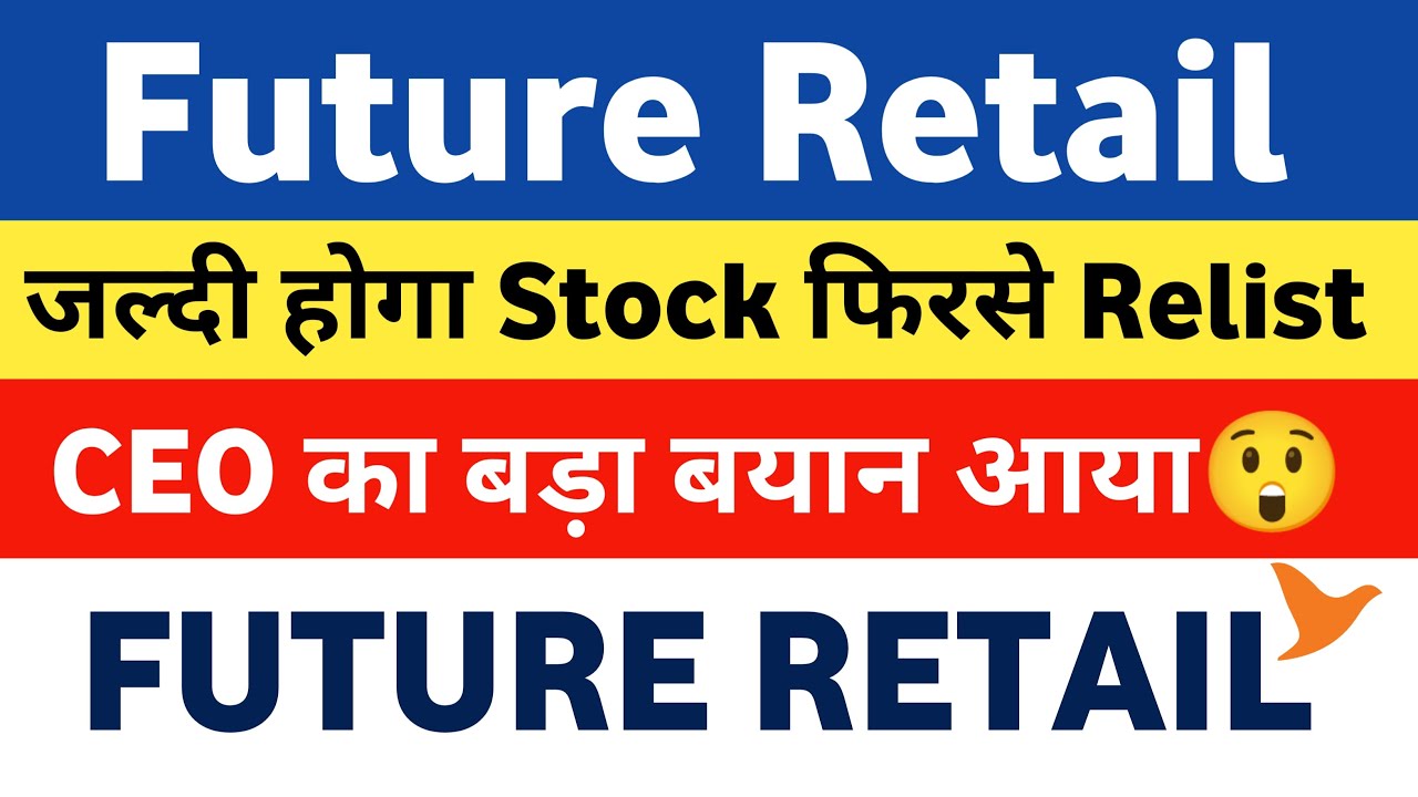 Future Retail Share Latest News | Future Consumer Share Latest News | Future Retail Share News