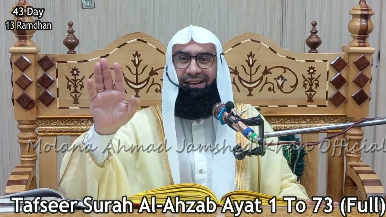 Tafseer Surah Al-Ahzab | Ayat 1 to 73 | Full | 43 Day | Molana Ahmad Jamshed Khan 15 April 2022