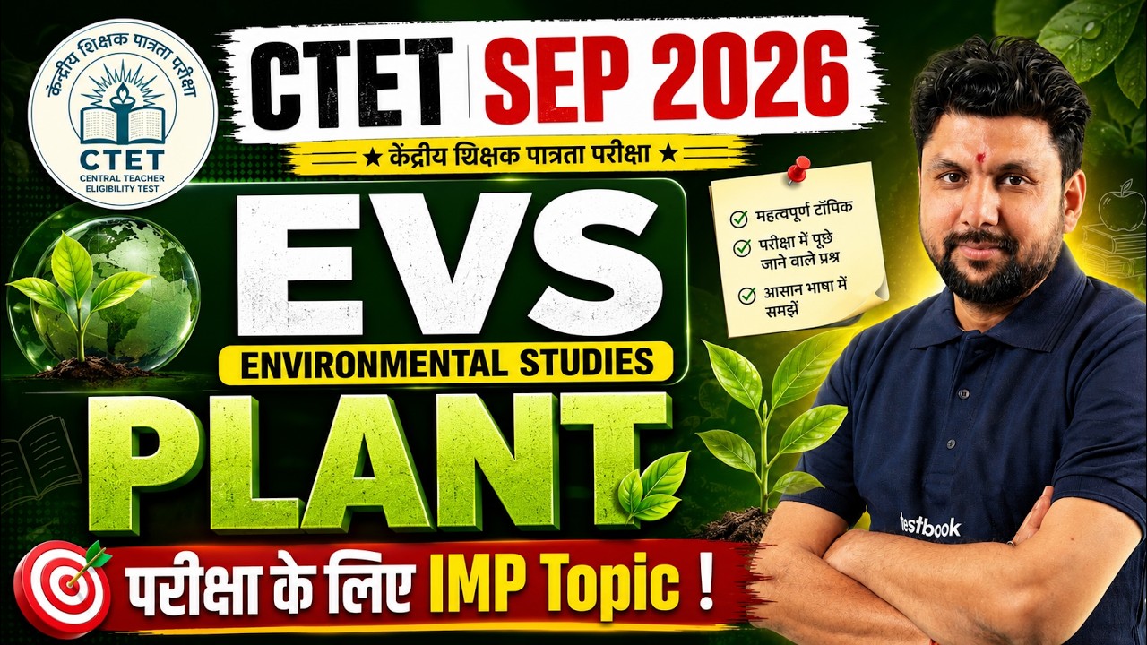 CTET EVS Marathon Class | Plant CTET EVS Classes | Complete CTET EVS By Solanki Sir
