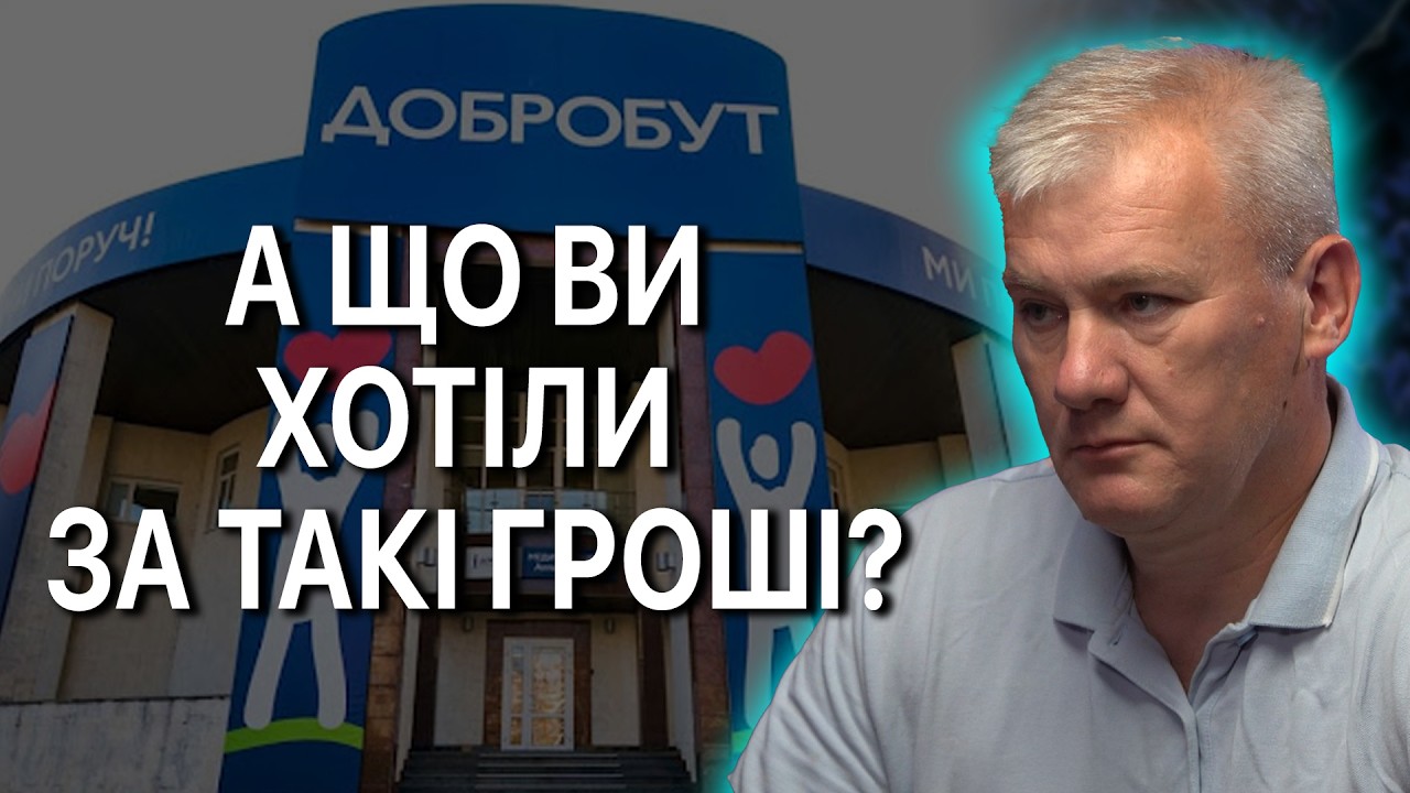 «Добробут» і медичний стендап! Як приватні клініки паразитують на державній системі?