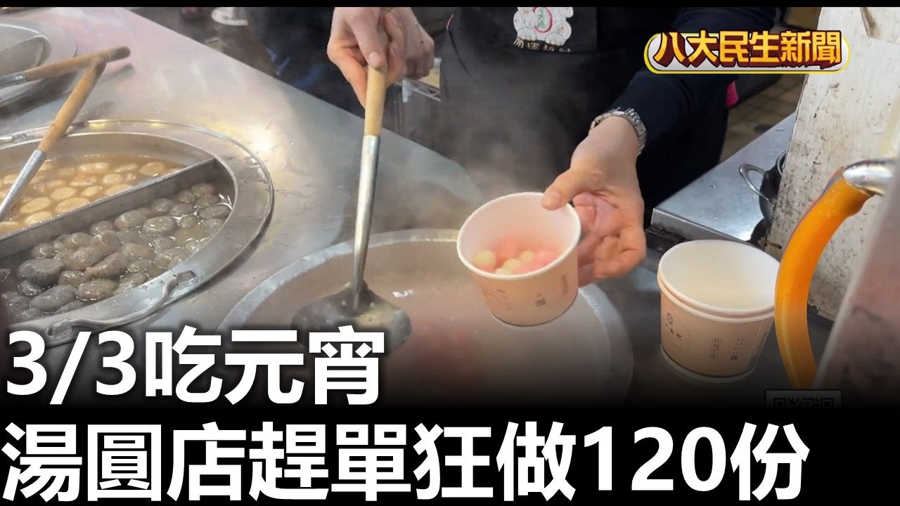 元宵節全台有雨 北臺降溫探14℃  2026030304