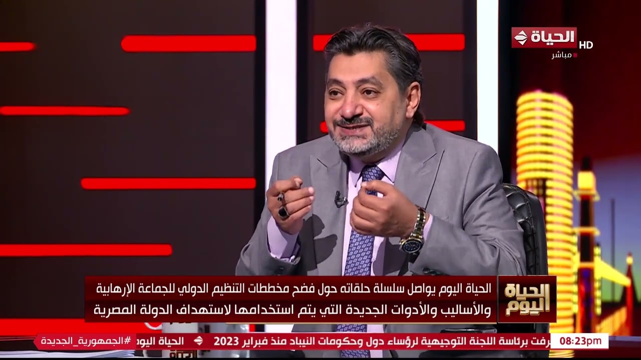 الحياة اليوم - حسام الغمري: تصنيف الإداراة الأمريكية بتصنيف جماعة الإخوان جماعة إرهابية سيؤثر عليهم