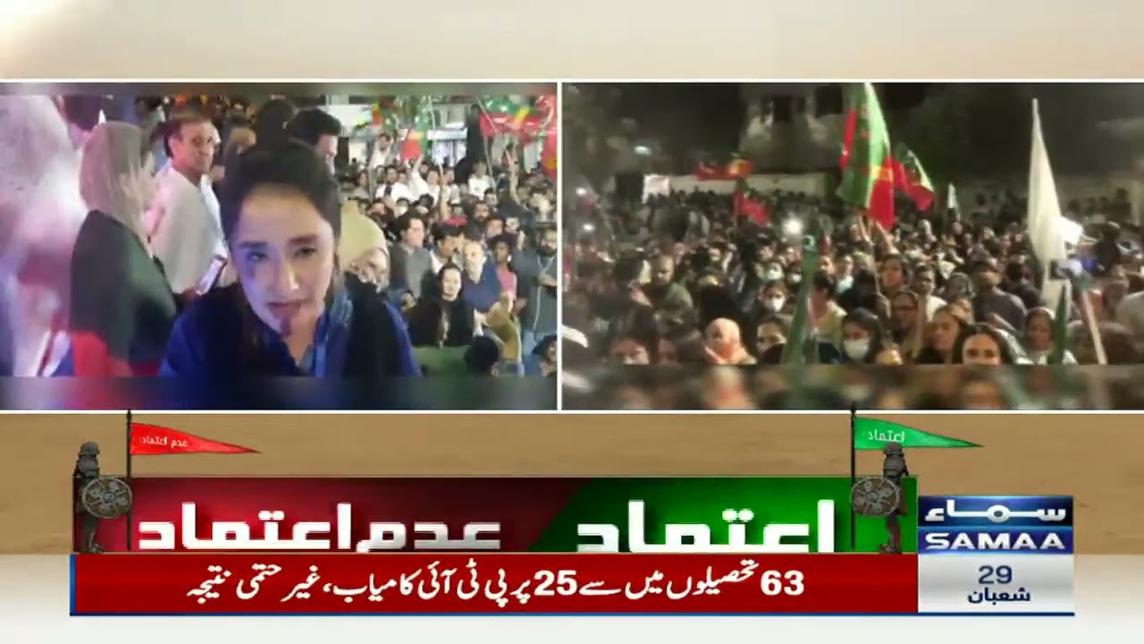PTI convoy to show solidarity with PM Imran Khan - SAMAATV