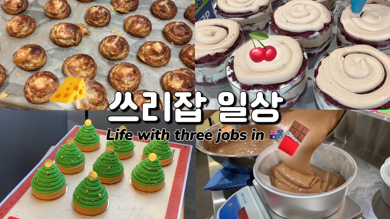 ENG 쓰리잡 외국인의 호주 라이프 😵‍💫 | My three-job life in Australia 🎄