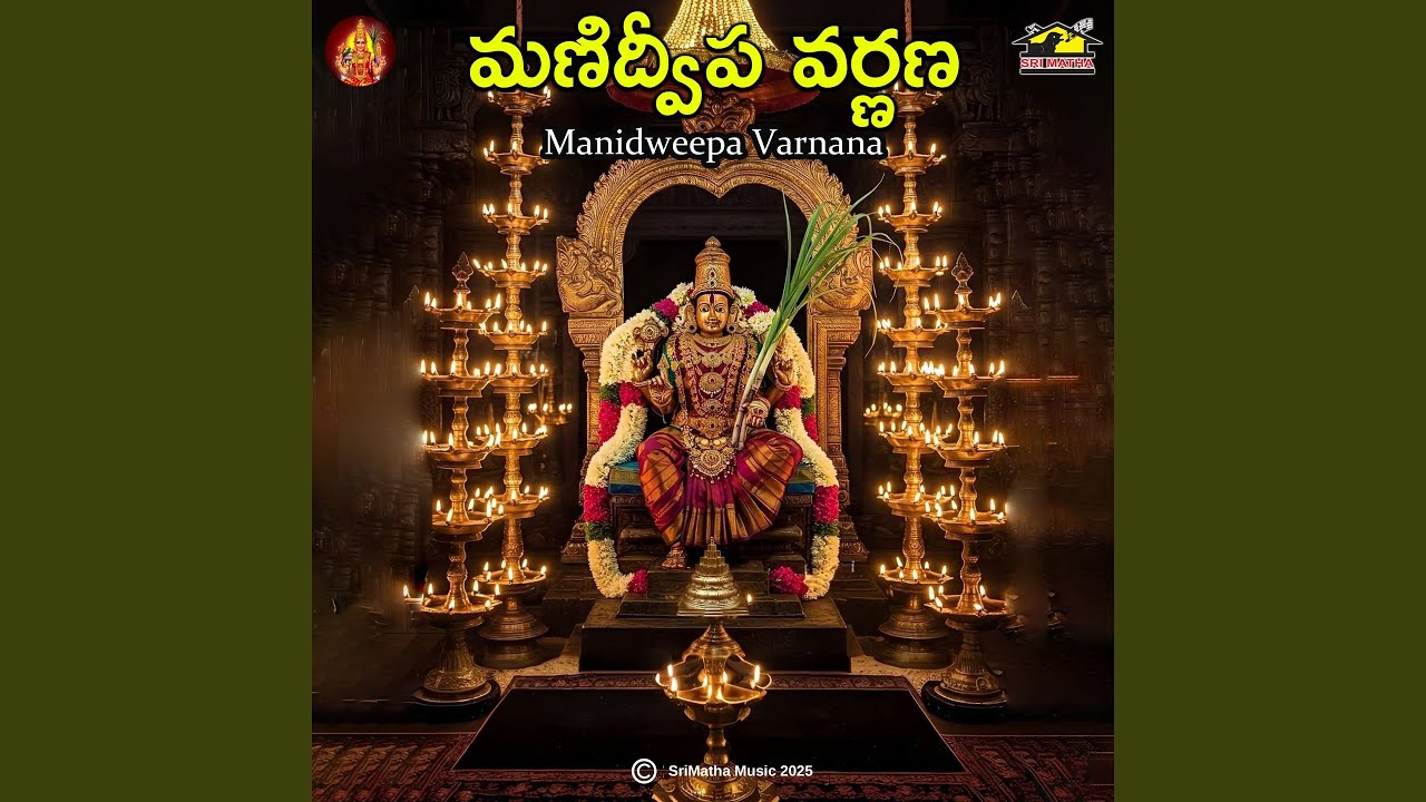 Manidweepa Varnana
