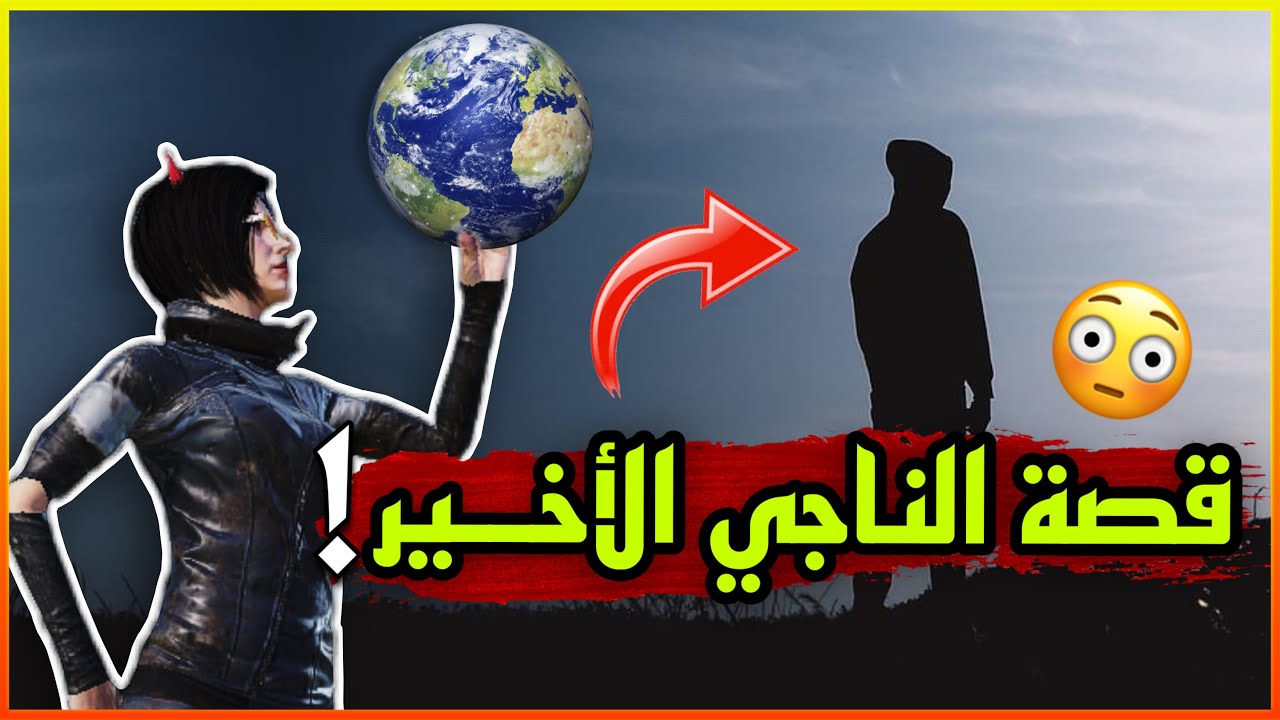 شاب يعيش وحدة على كوكب الأرض !؟🌍😳(حقيقة ام خيال؟)