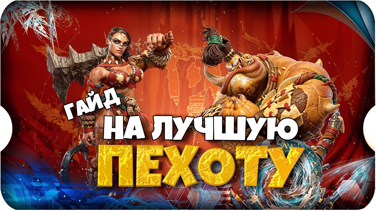 ГОРЕШ и СКОГУЛ в ДЕТАЛЯХ ⚔ игра Call of Dragons