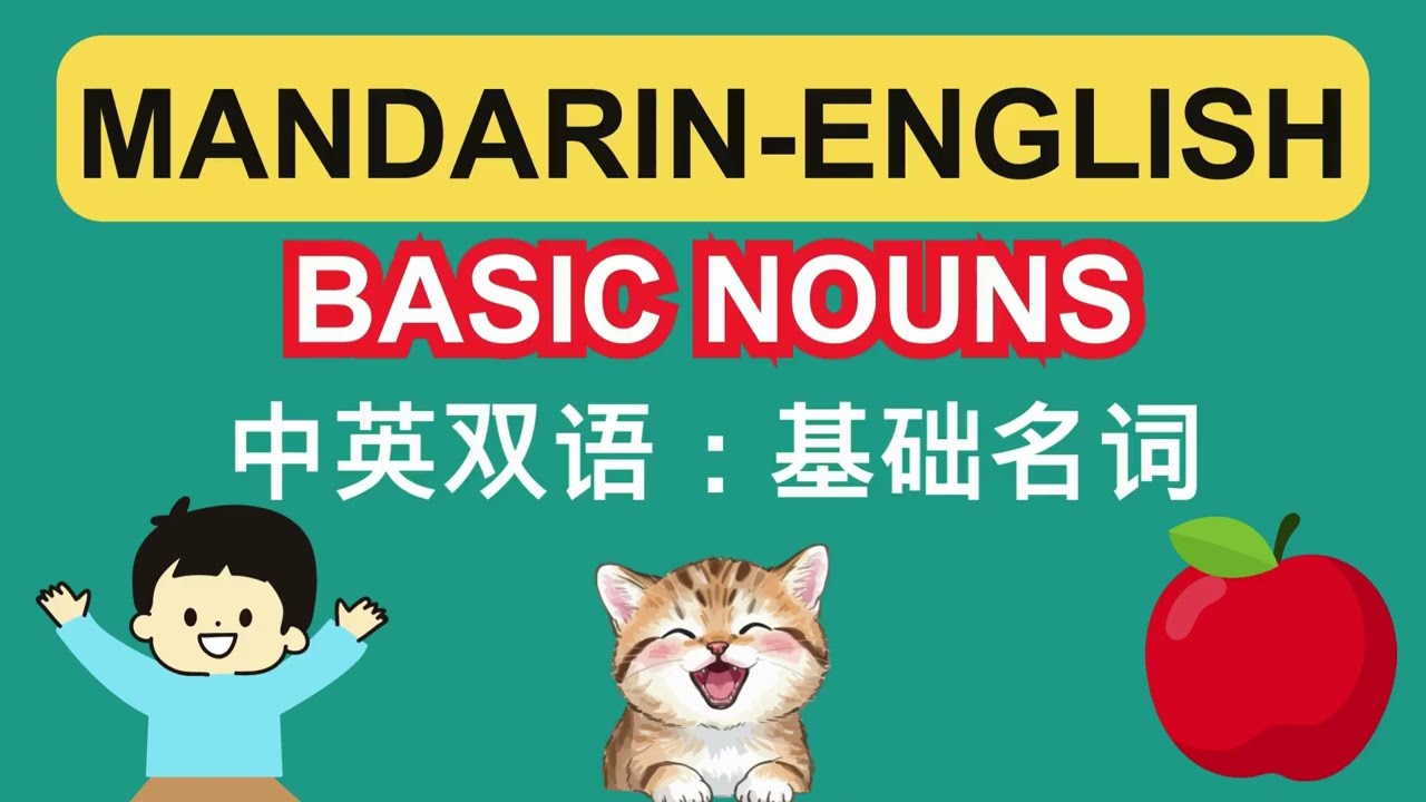 Learn Mandarin Chinese for Beginners: Nouns Vocabulary | Everyday Mandarin Speaking