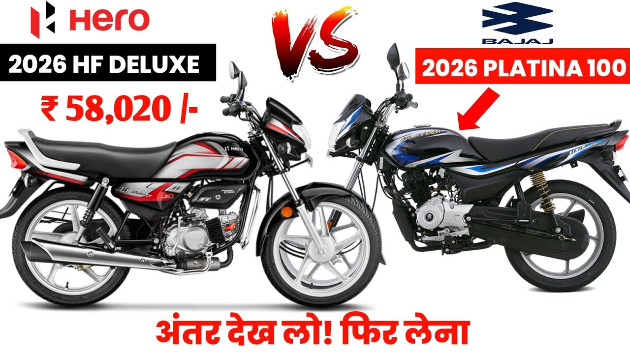 Special 🔥Hero HF Deluxe VS Bajaj Platina 100 2026 Model ✔️| Mileage | BS7 | On Road Price