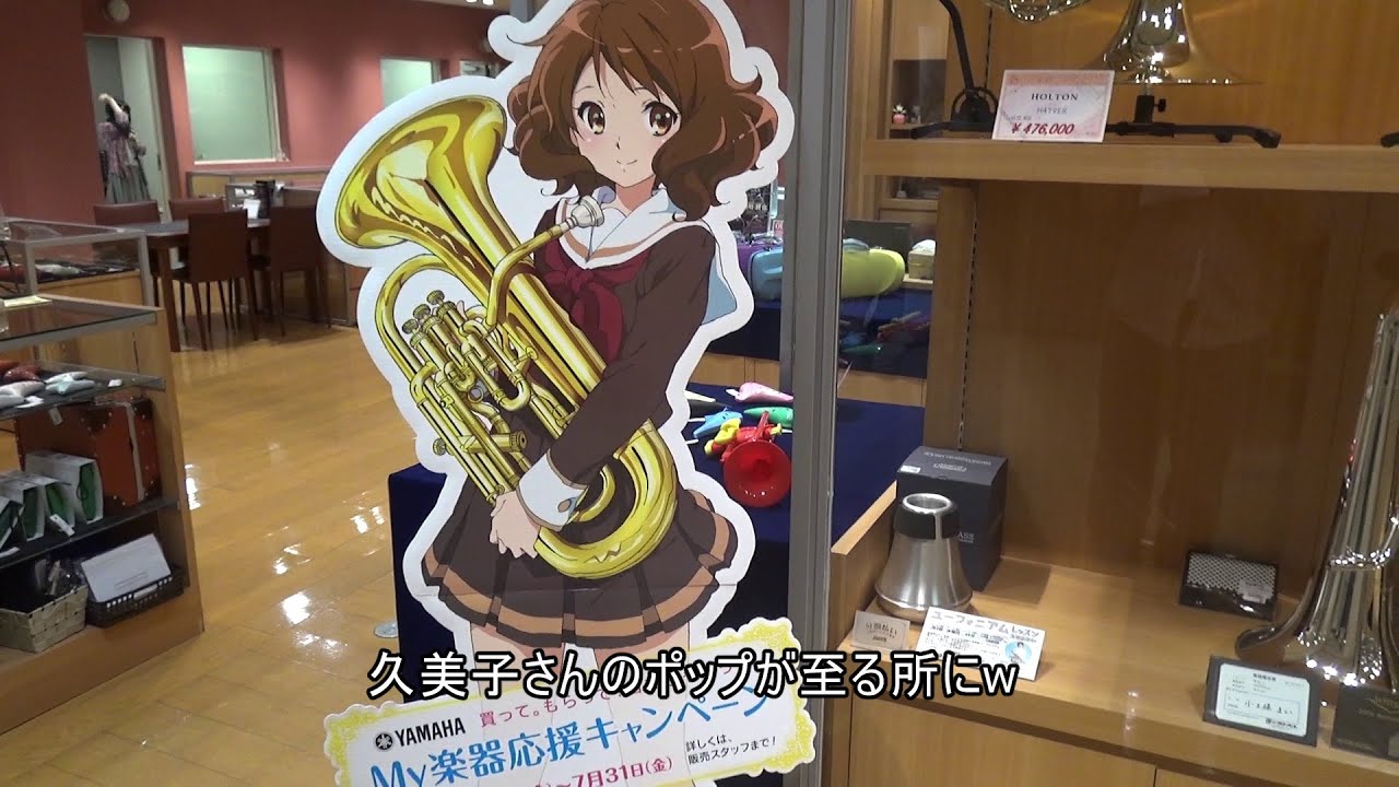 【聖地巡礼】響け! ユーフォニアムの舞台となった京都・宇治を訪れてみた。~Sound! Euphonium,Uji,Kyoto.