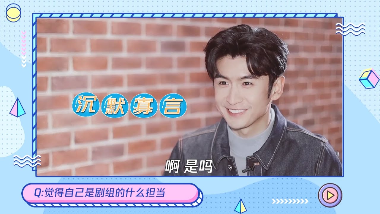Interview | 鹅剧有料x张云龙：养生生活大揭秘，爆料周冬雨的剧组担当【千古玦尘 Ancient Love Poetry】