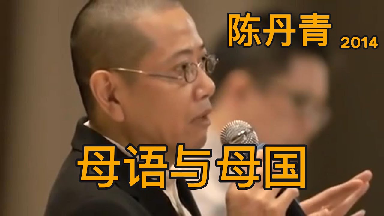 母语与母国