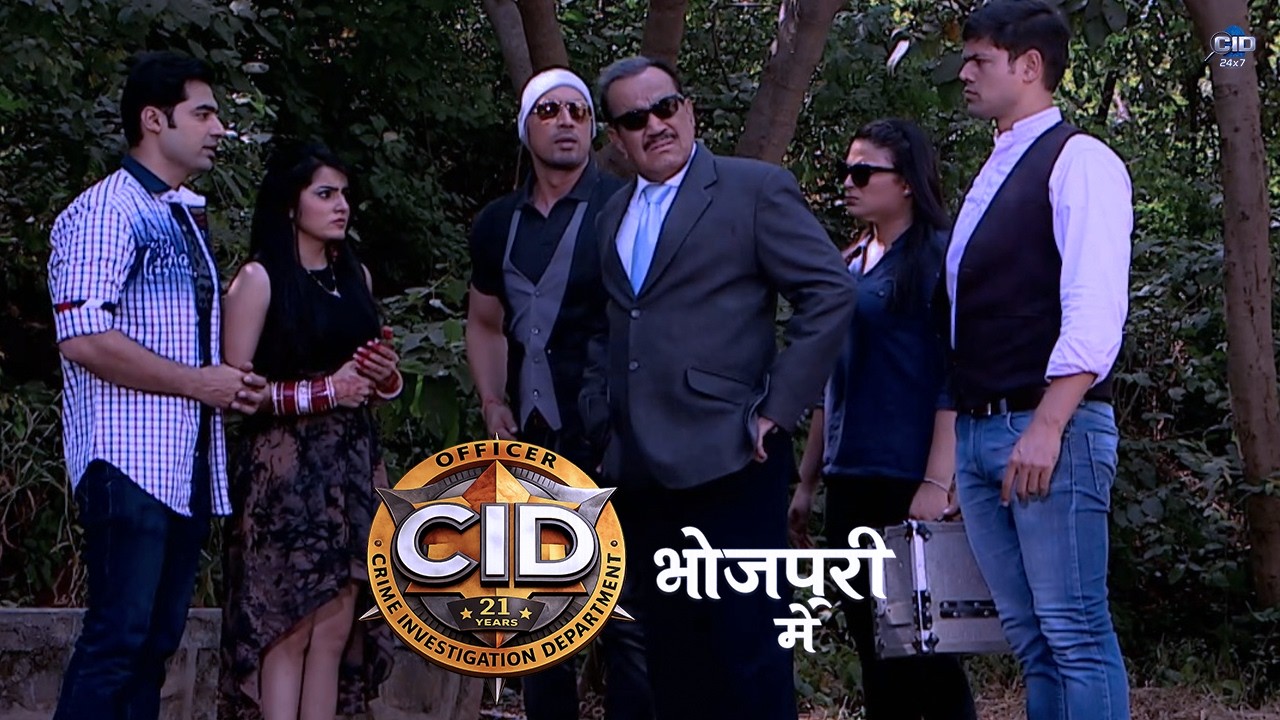 पेड़ पर लटकी लाश का सच जानकर दहल जाएगी CID | CID | सी.आई.डी. | New Episode 2026| भोजपुरी में