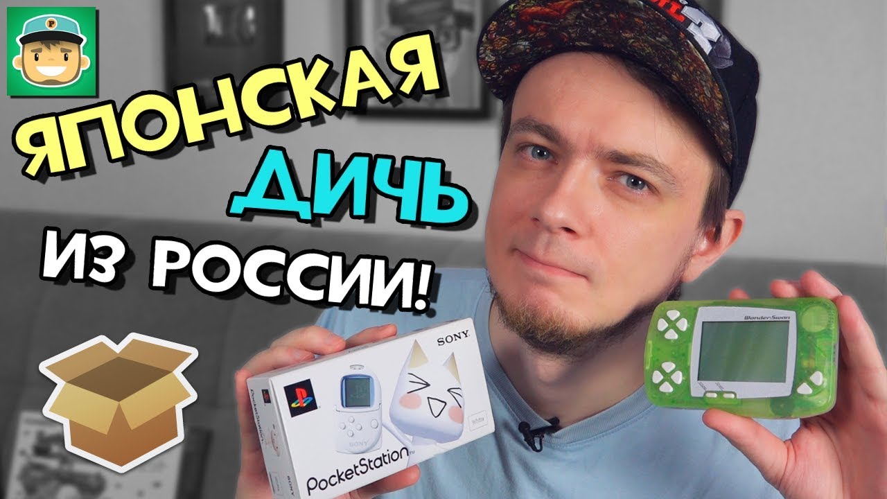 Японская ДИЧЬ из России! / #Большая_Распаковка