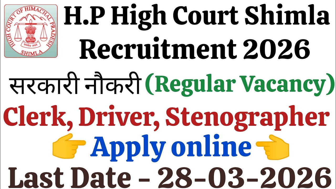 H.p High Court Shimla Regular Vacancy Out | Clerk , Driver , Stenographer | Apply Online 