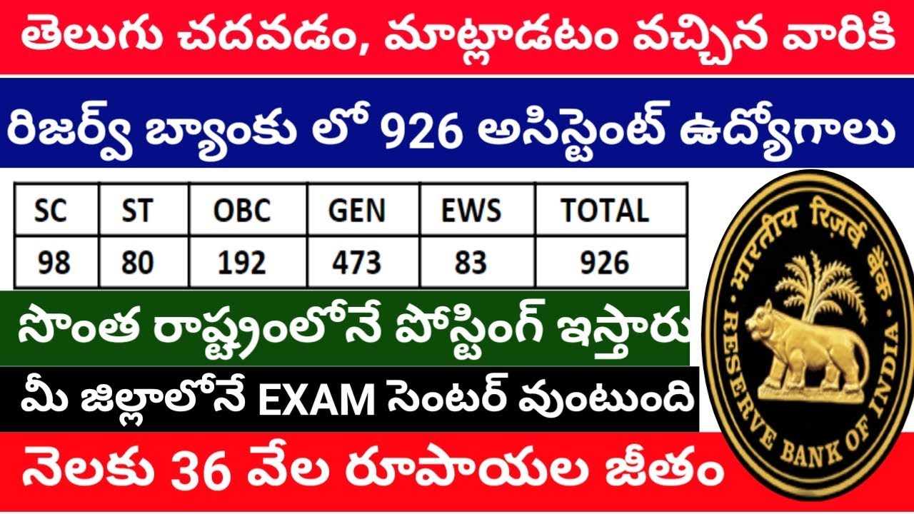926 Assistant jobs in Reserve bank of India 2020 || RBI Assistant recruitment 2020 || Job Updates