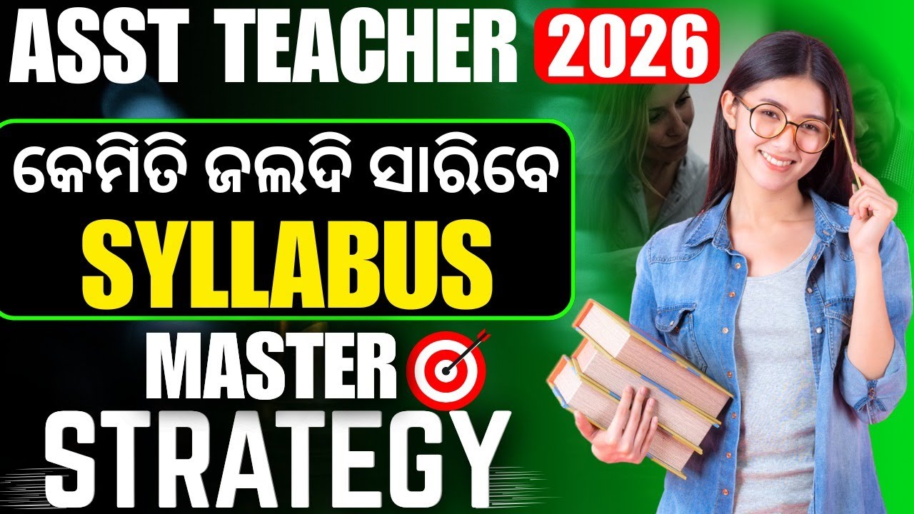How To Clear Odisha Assistant Teacher 2026 | Complete Strategy, Study Plan & Tips
