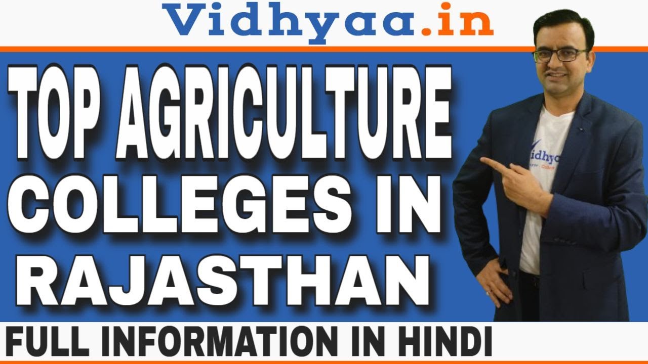 AGRICULTURE COLLEGES IN RAJASTHAN | TOP 10 AGRICULTURE COLLEGES IN RAJASTHAN | ADMISSION 2025 | FEES