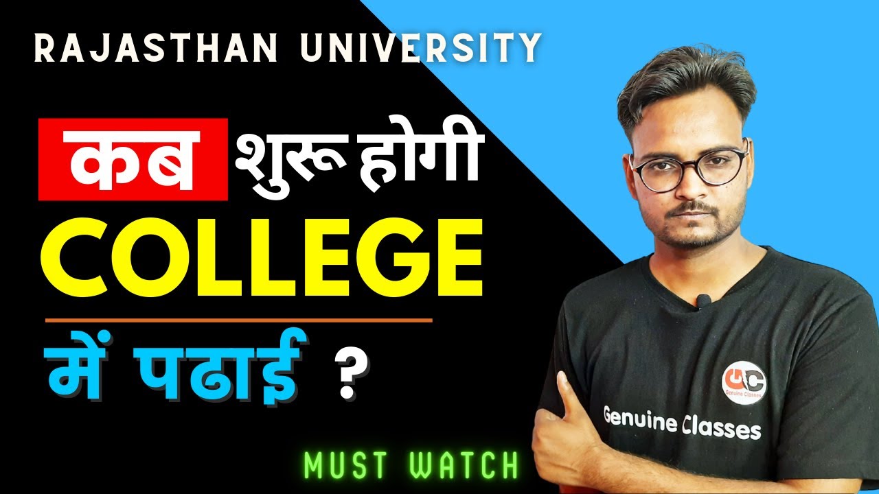 Rajasthan University New Session 2021-22 | UG Admission 2021-22 | Exam Pattern | Syllabus