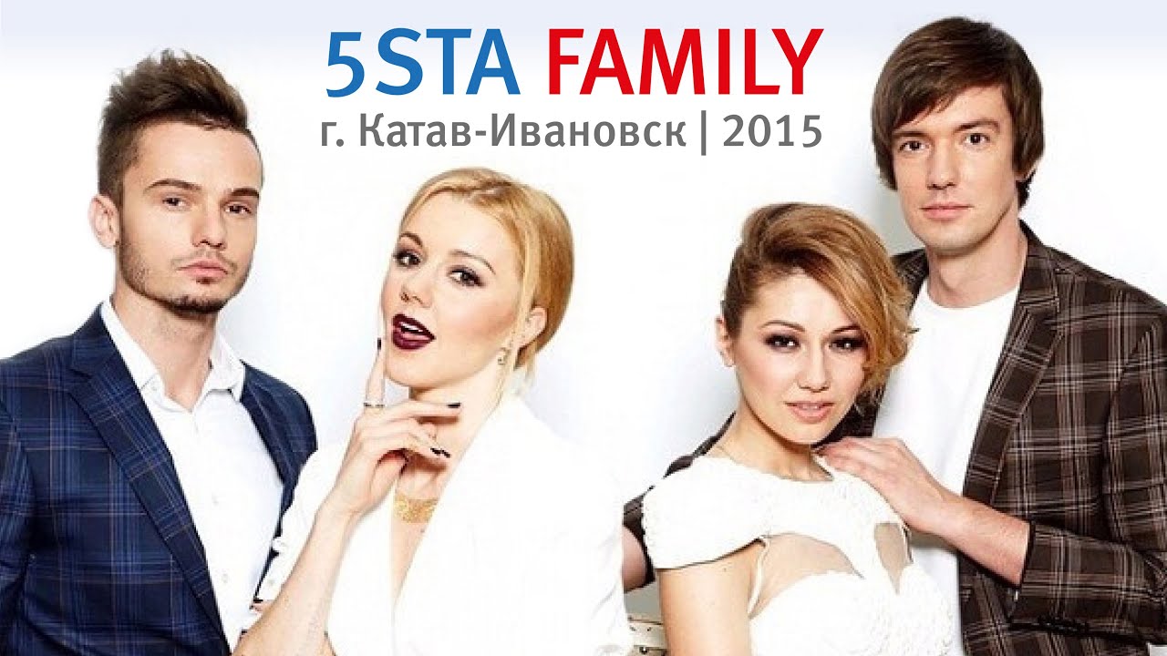 5sta Family в г. Катав-Ивановск 04.07.2015