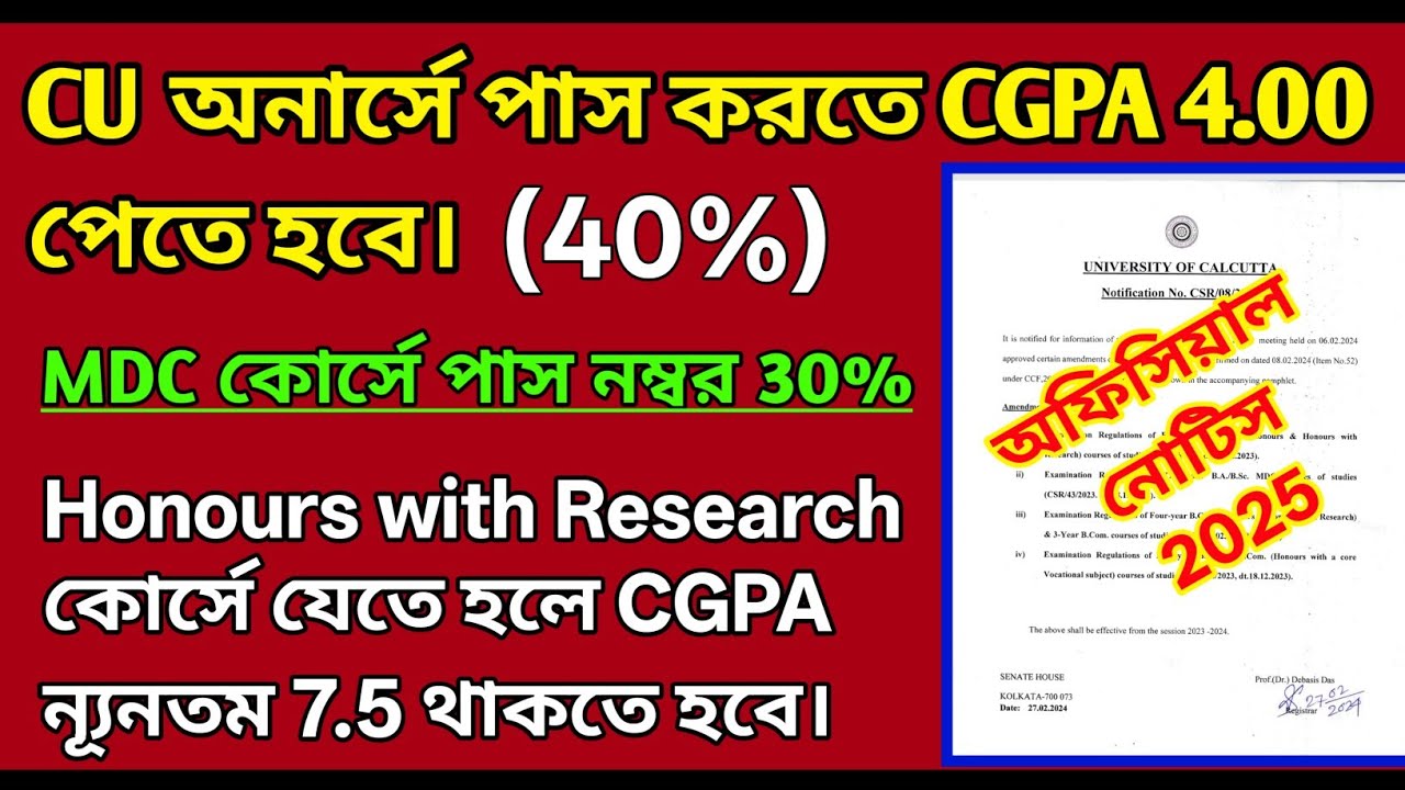 CU All semester students notice 2025 | CU All semester students notice | CU passing marks 2025