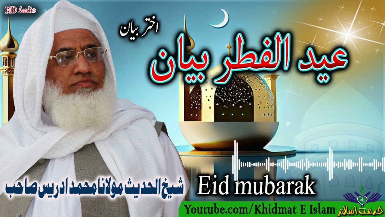 Shekh ul hadees molana muhammad idrees sahib - Eid ul fitar bayan